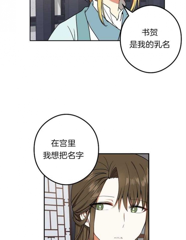 君实生物漫画,第47话5图