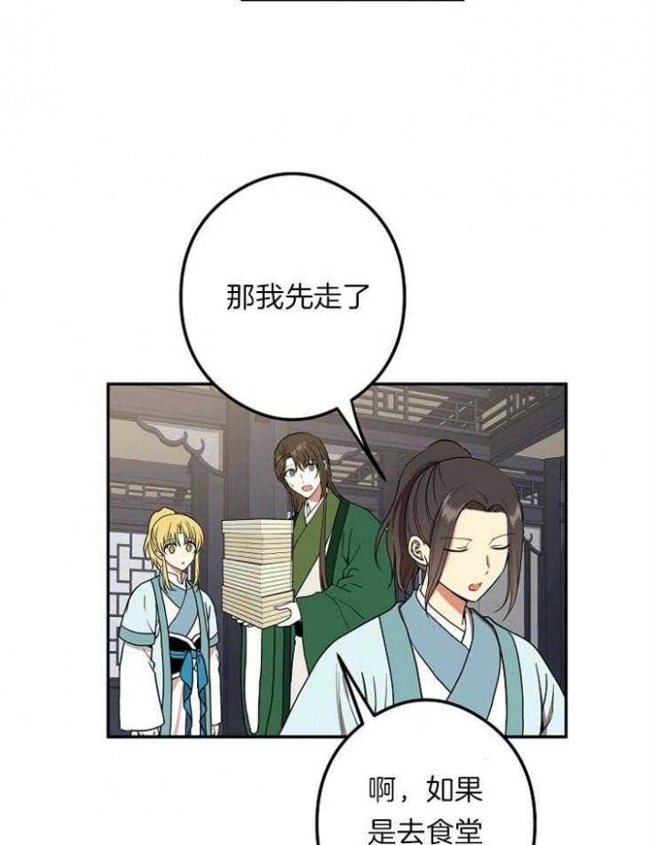 君实生物漫画,第47话2图