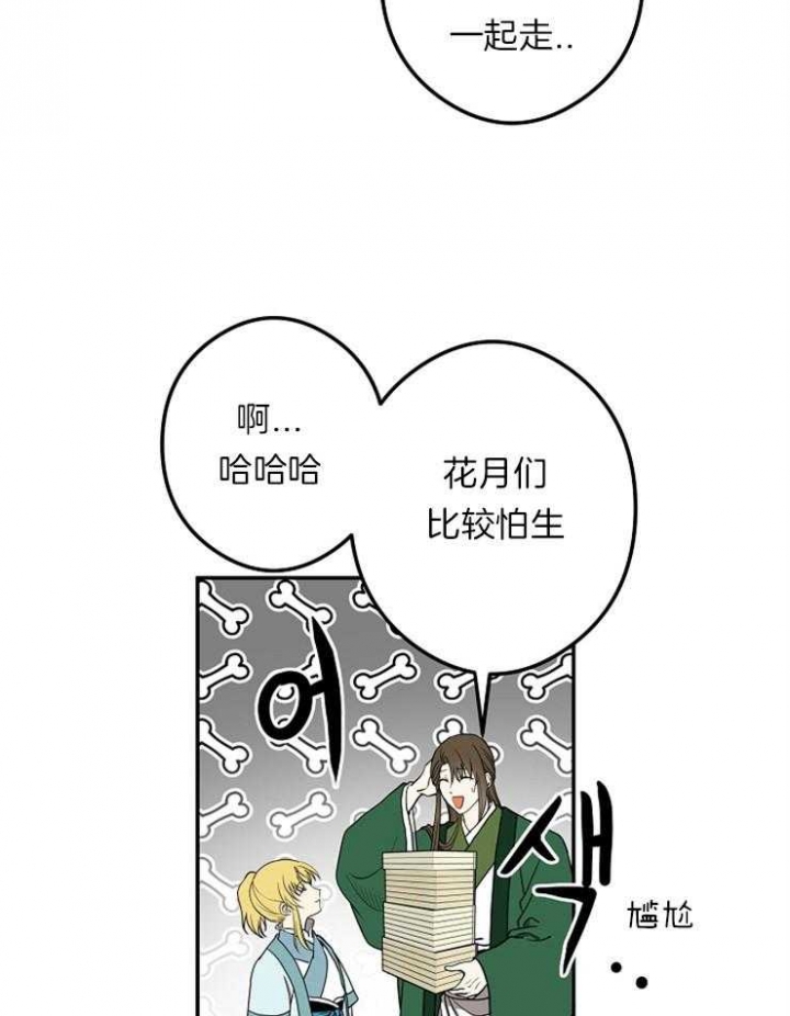 君实生物漫画,第47话3图
