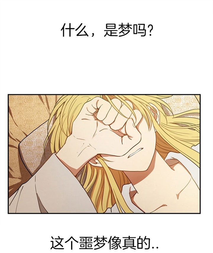 君上臣下又叫什么漫画,第12话5图