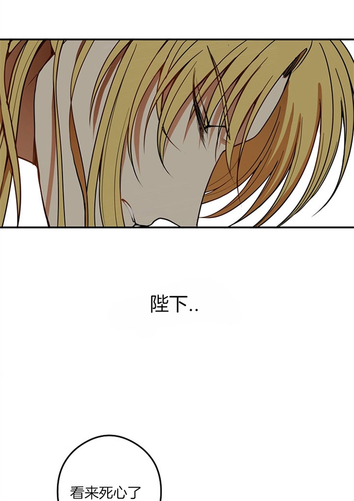 帐中香未删减漫画,第11话4图