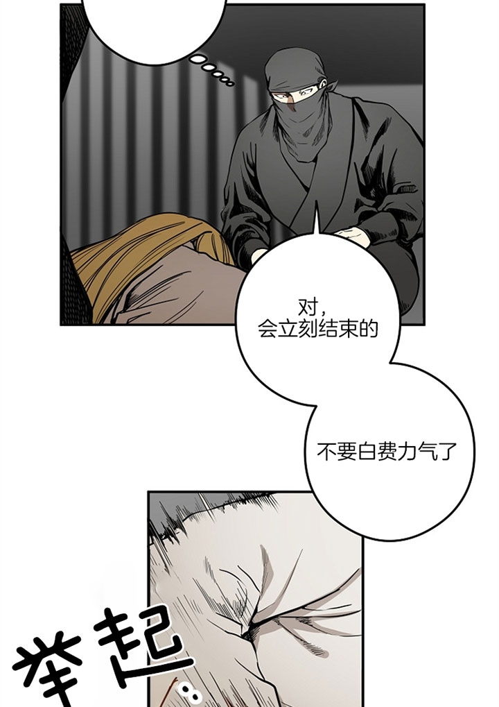 帐中香未删减漫画,第11话5图