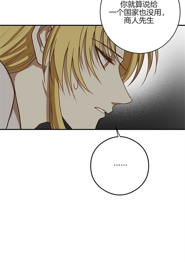 帐中香未删减漫画,第11话3图