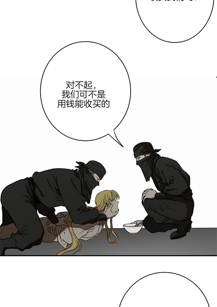 帐中香未删减漫画,第11话2图