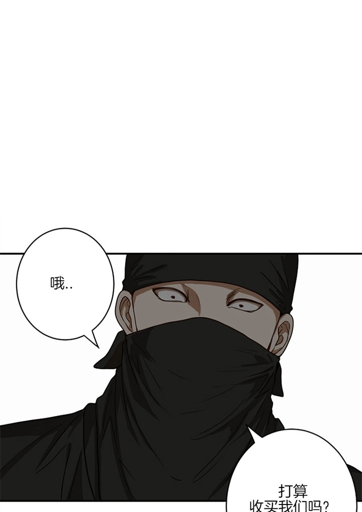 帐中香未删减漫画,第11话1图