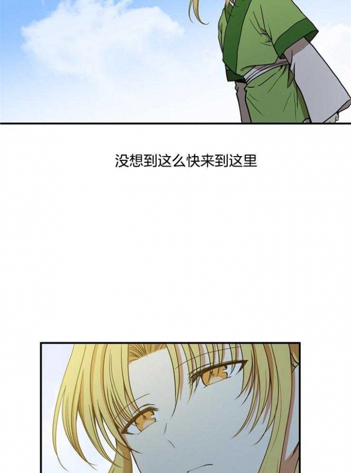 君上臣下有小说嘛漫画,第40话5图