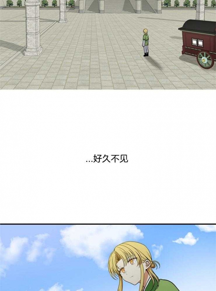 君上臣下有小说嘛漫画,第40话4图