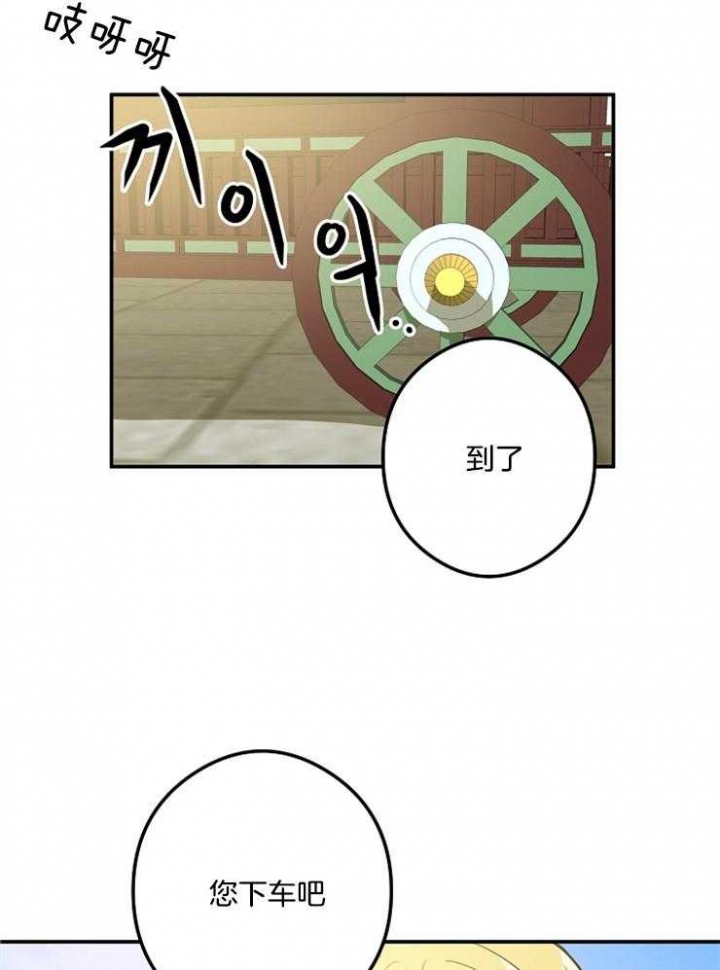 君上臣下有小说嘛漫画,第40话1图