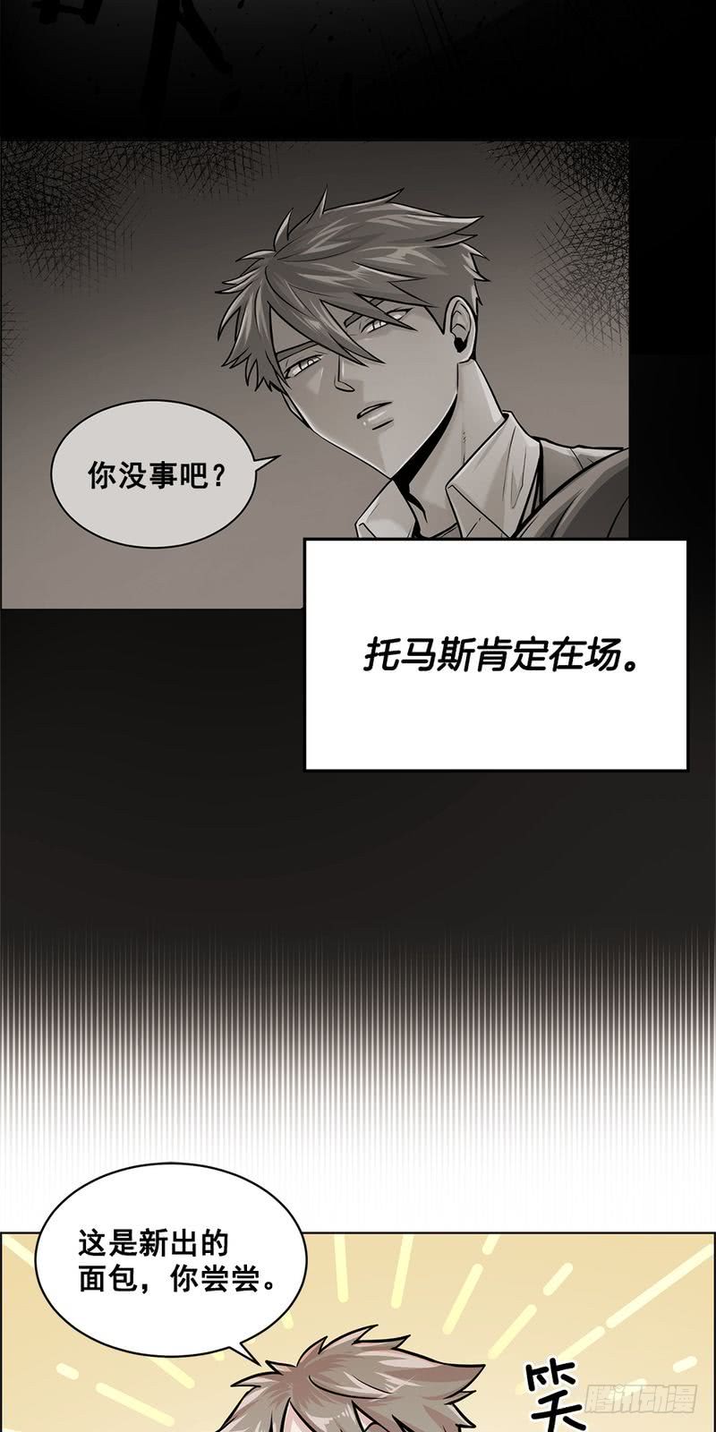 甜蜜的她全集免费观看漫画,第36话5图