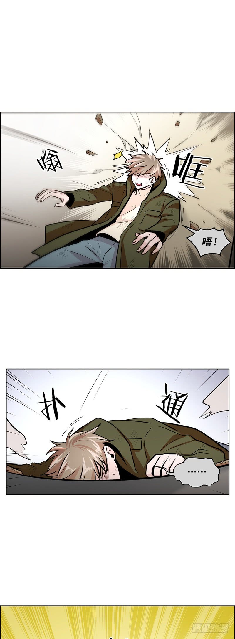 甜蜜的冤家韩剧漫画,第54话3图