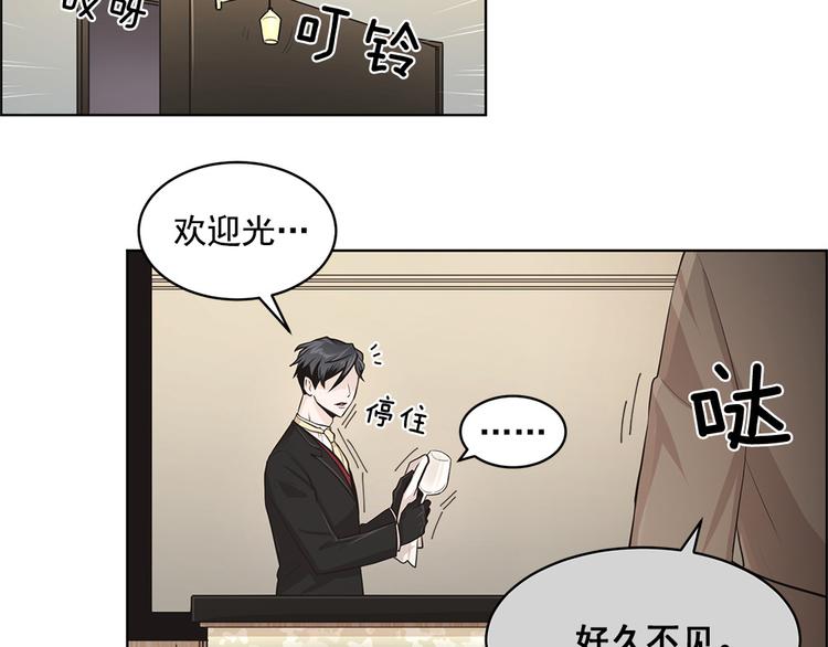 甜蜜的话漫画,第6话5图