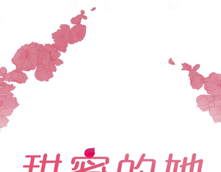 甜蜜的话漫画,第12话3图
