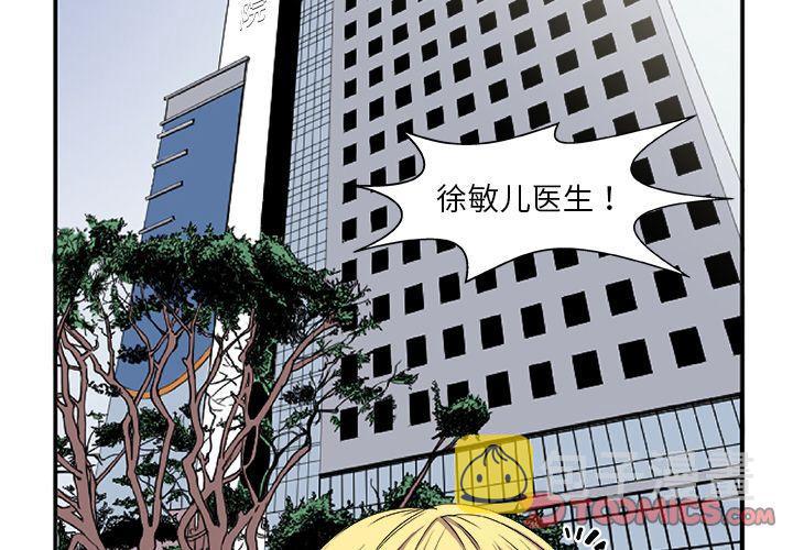 假面骑士响鬼漫画,第3话2图