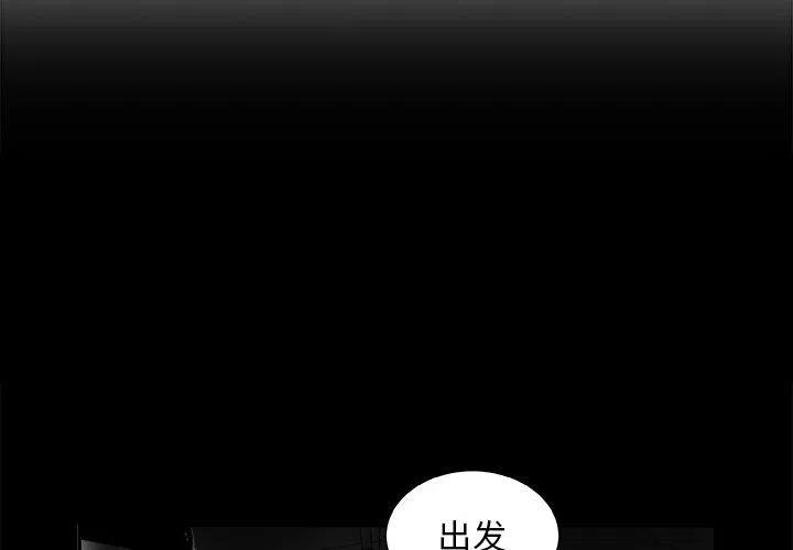 假面主演漫画,第 18 话3图