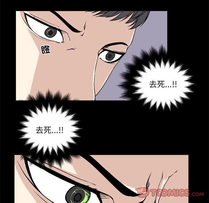 假面ixa漫画,第 20 话5图