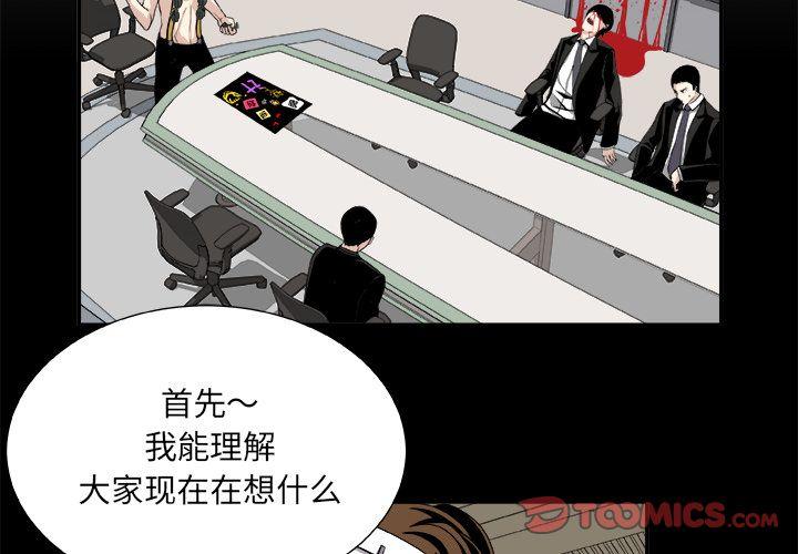 假面骑士壁纸漫画,第8话4图