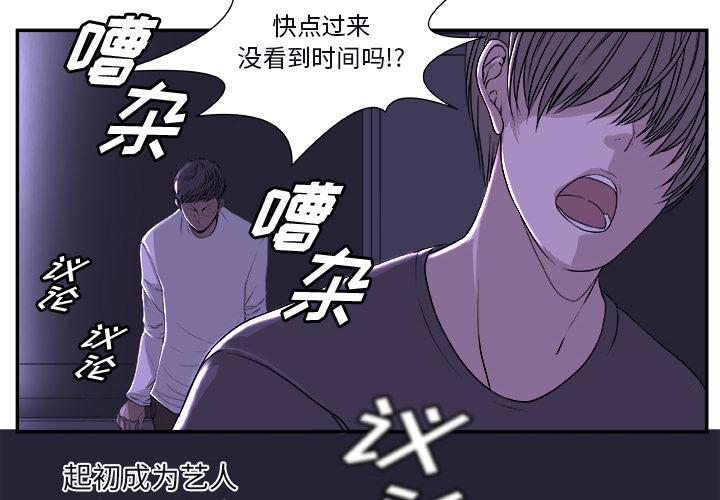 假面日语漫画,第1话4图