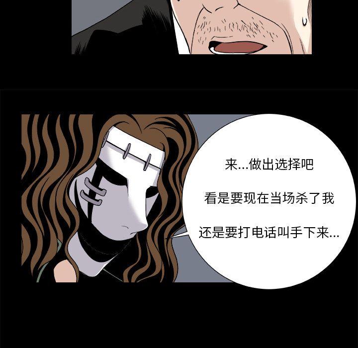 假面king漫画,第10话1图