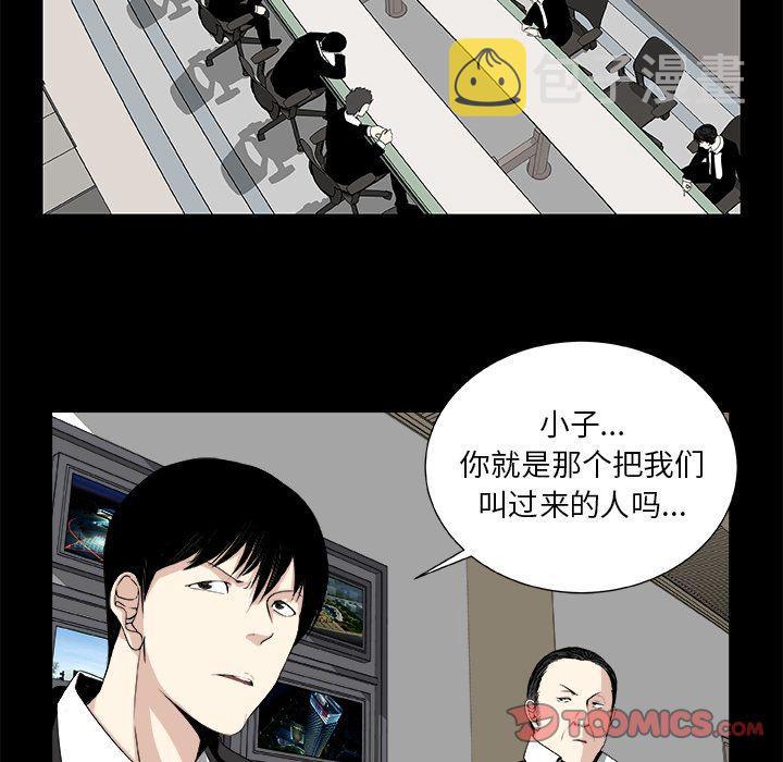 假面骑士wizard漫画,第7话5图