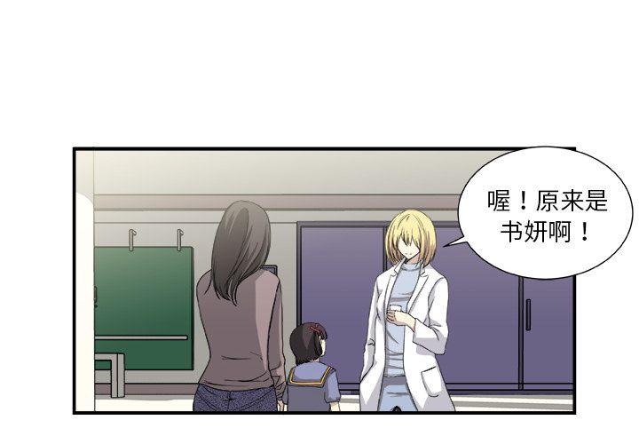 假面骑士响鬼漫画,第3话4图