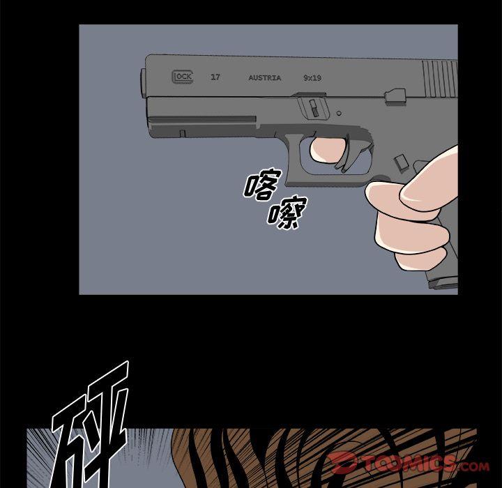 假面king漫画,第10话2图