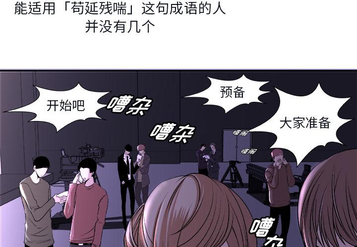 假面日语漫画,第1话2图