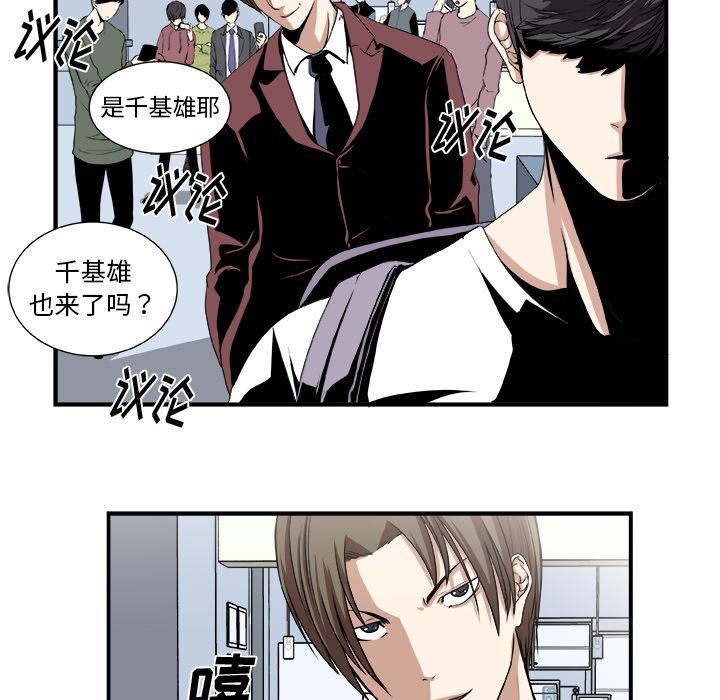假面日语漫画,第2话5图