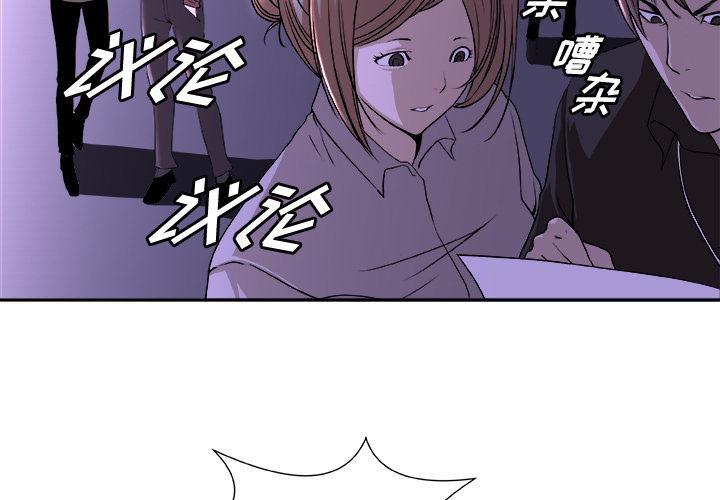 假面日语漫画,第1话3图
