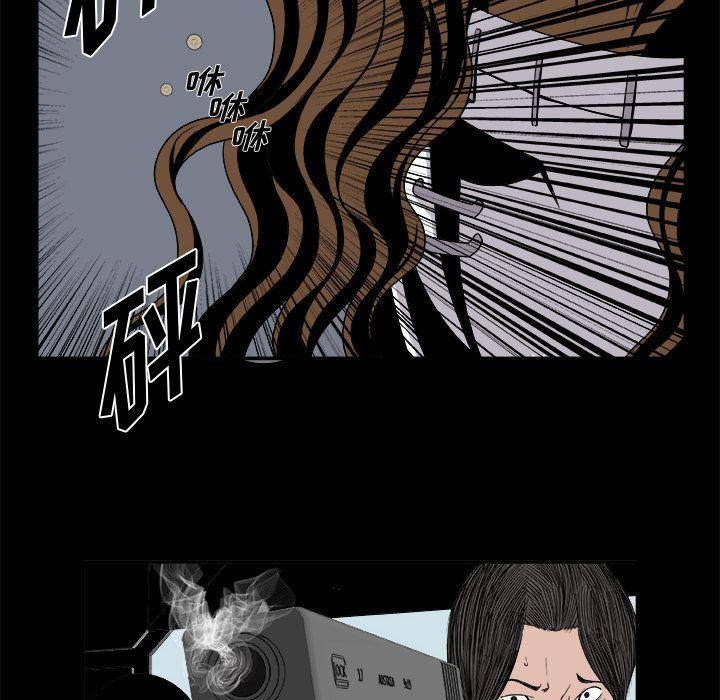 假面king漫画,第10话3图