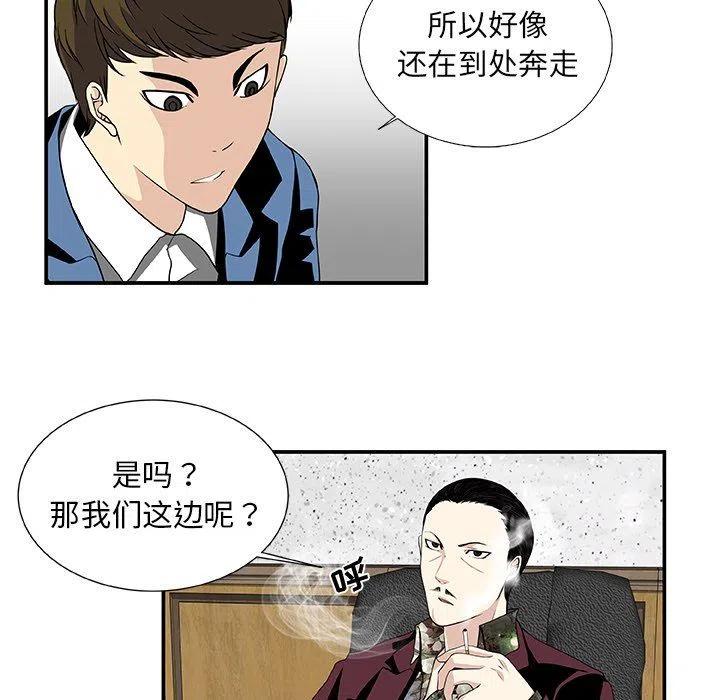 假面骑士exaid漫画,第 25 话5图