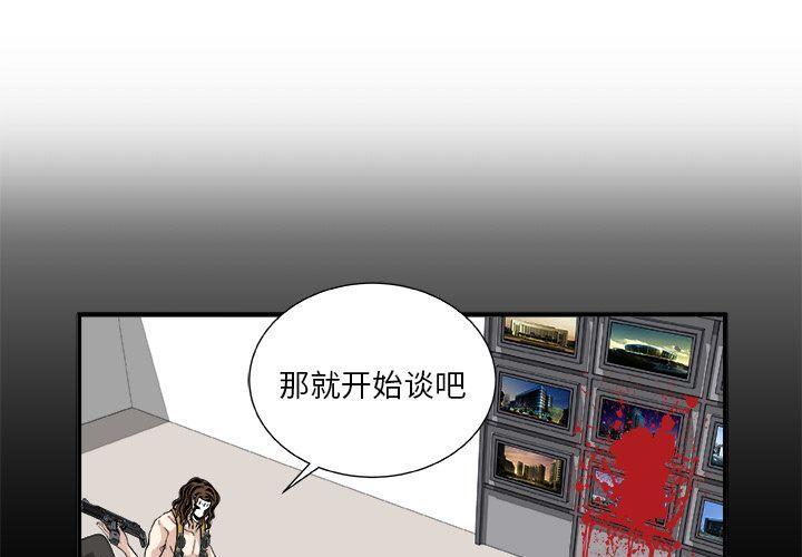 假面骑士壁纸漫画,第8话3图