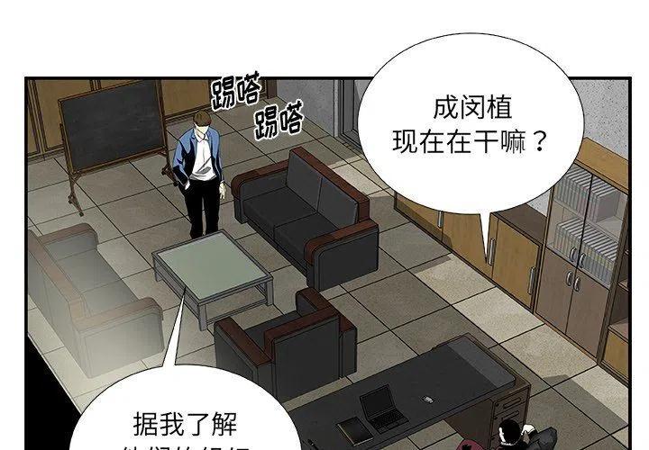 假面骑士exaid漫画,第 25 话3图