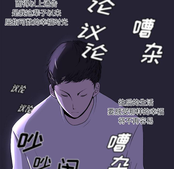 假面日语漫画,第1话5图