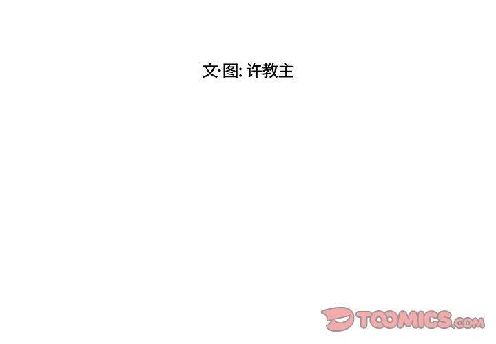 假面骑士exaid漫画,第 25 话2图