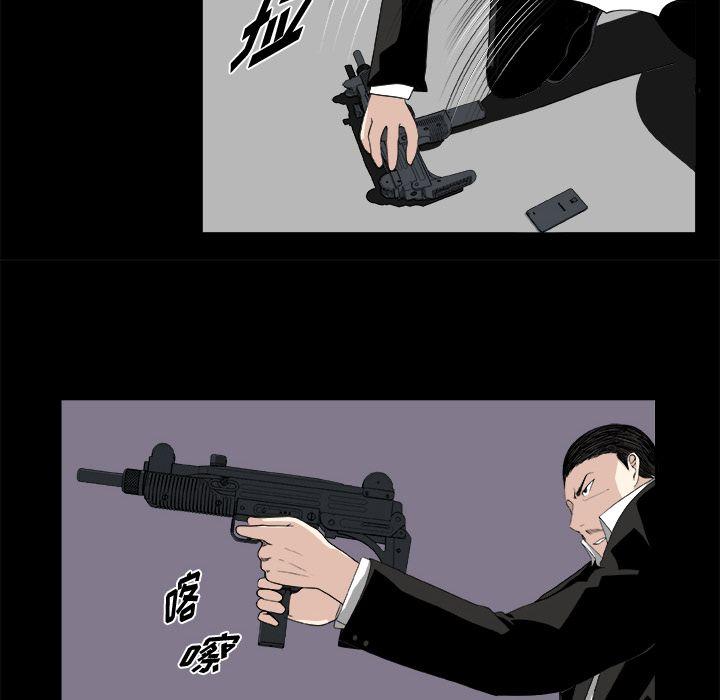 假面king漫画,第10话5图