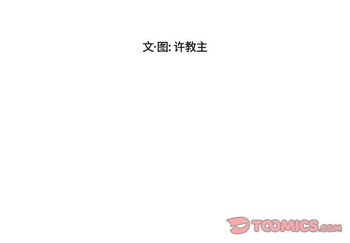 假面骑士壁纸漫画,第8话2图
