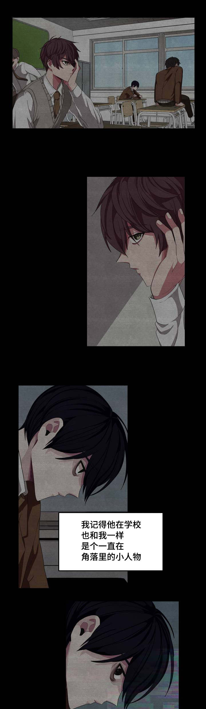 冬天来临满地雪漫画,第3章：再见宝贝5图