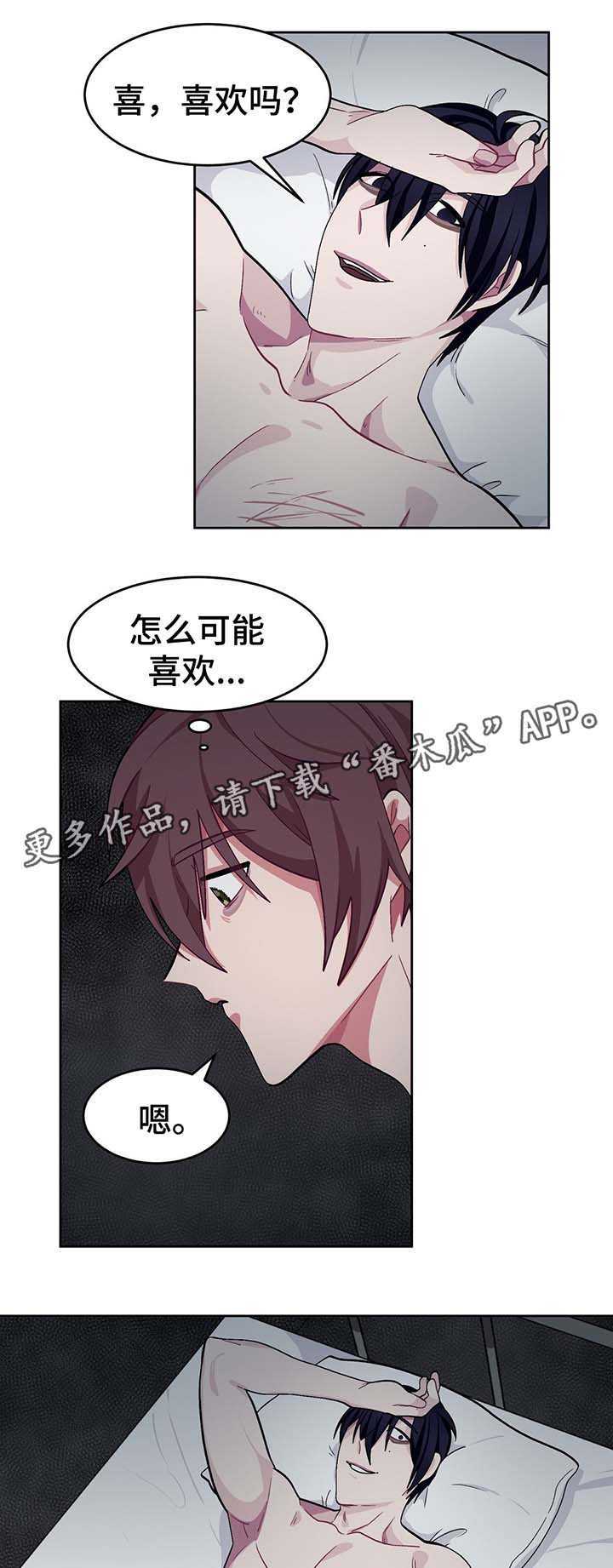 冬天来临漫画下拉式漫画,第53章：两次失忆症2图