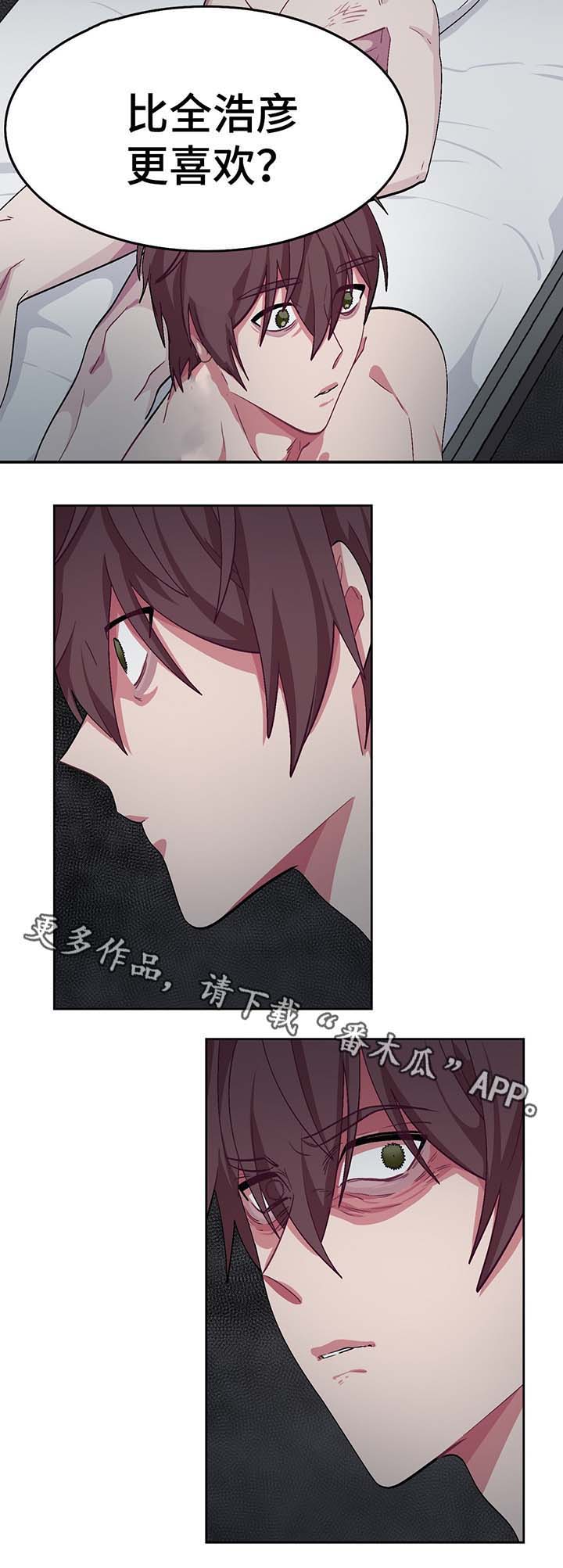 冬天来临漫画下拉式漫画,第53章：两次失忆症3图