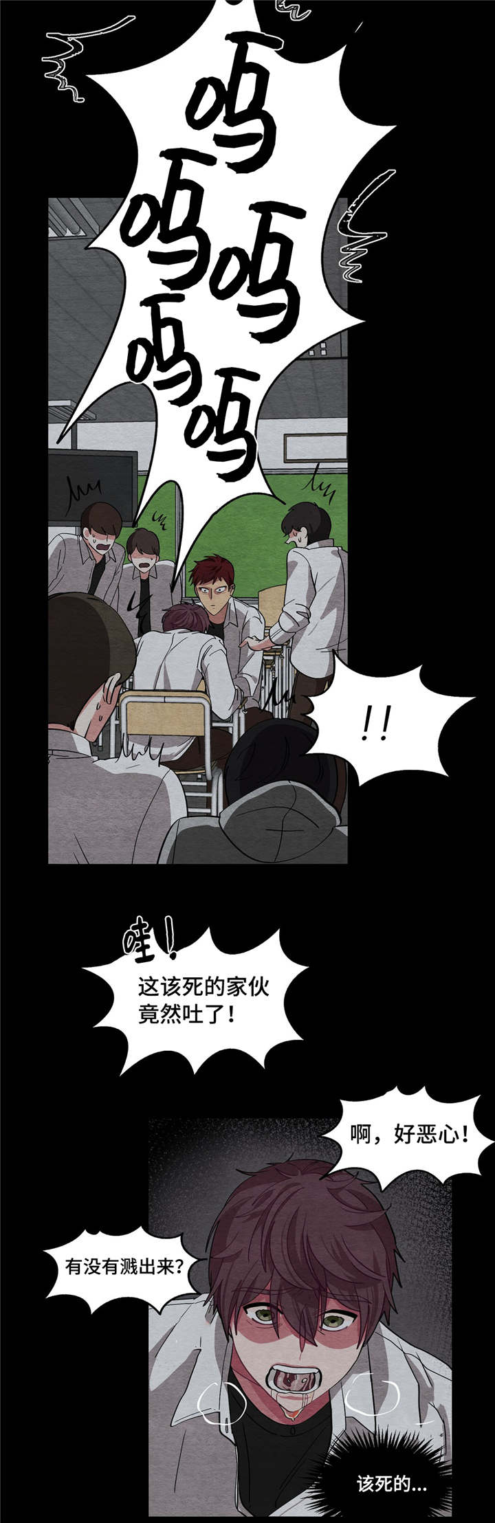 冬天来临寒风刺骨漫画,第6章：会努力的4图
