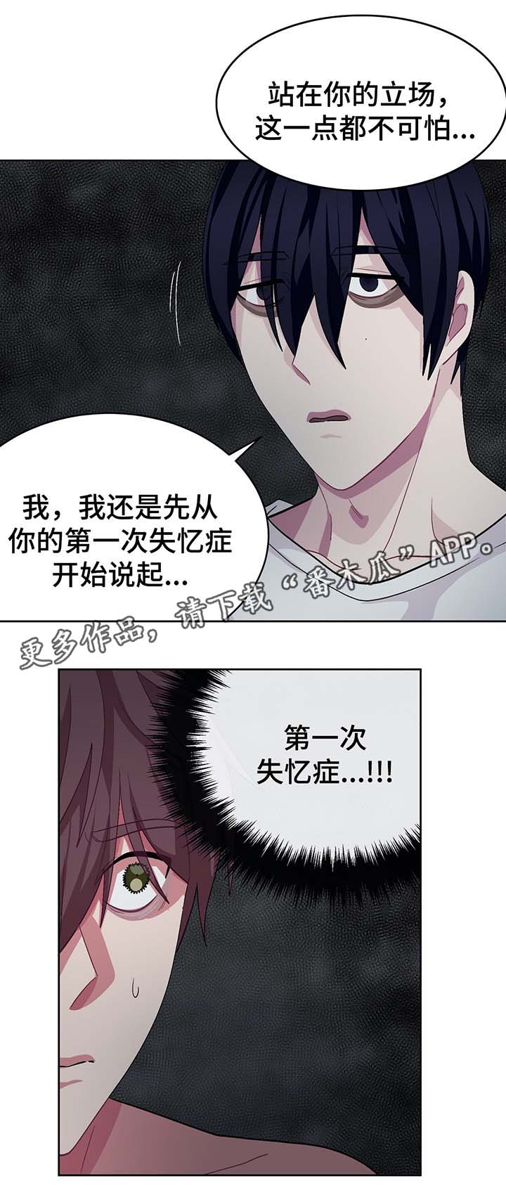 冬天来临漫画免费全集下拉式漫画,第55章：被发现4图