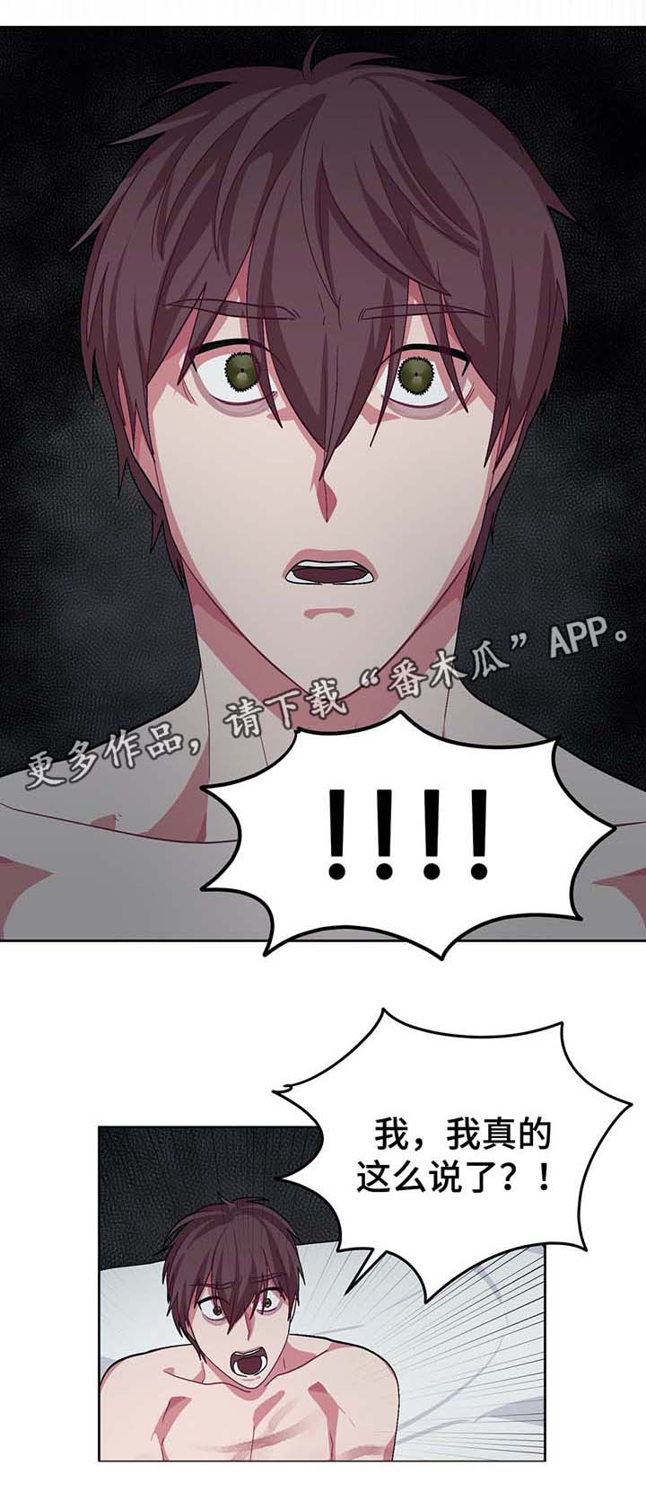 冬天来临漫画免费全集下拉式漫画,第55章：被发现1图
