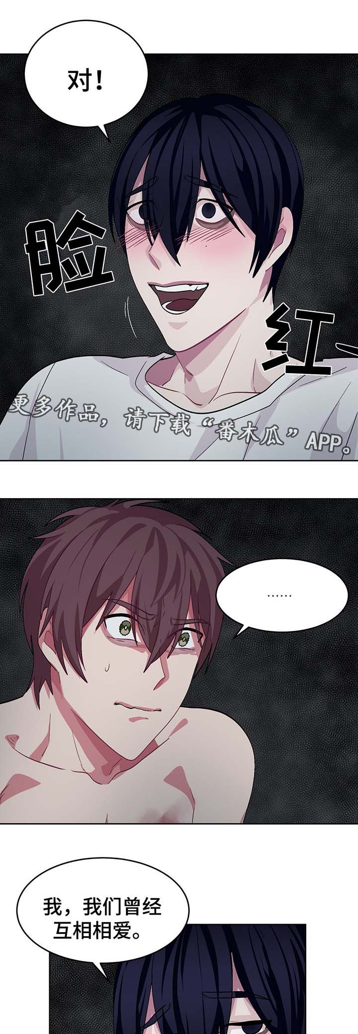 冬天来临漫画免费全集下拉式漫画,第55章：被发现2图