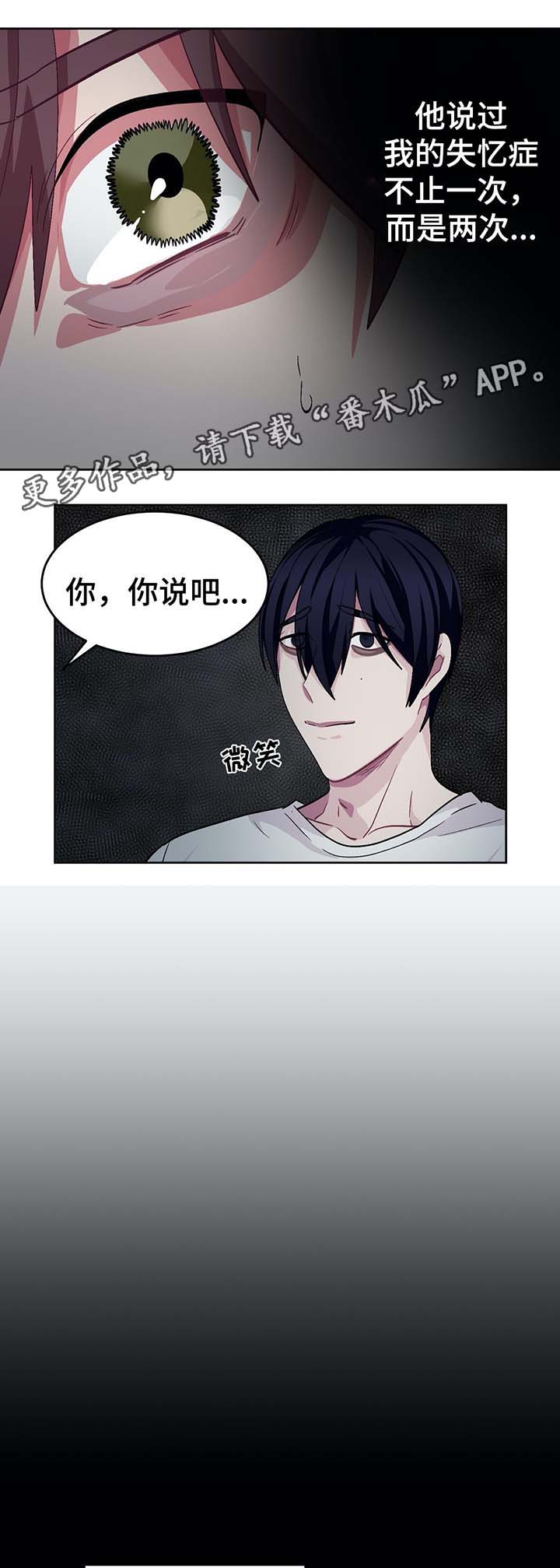 冬天来临漫画免费全集下拉式漫画,第55章：被发现5图