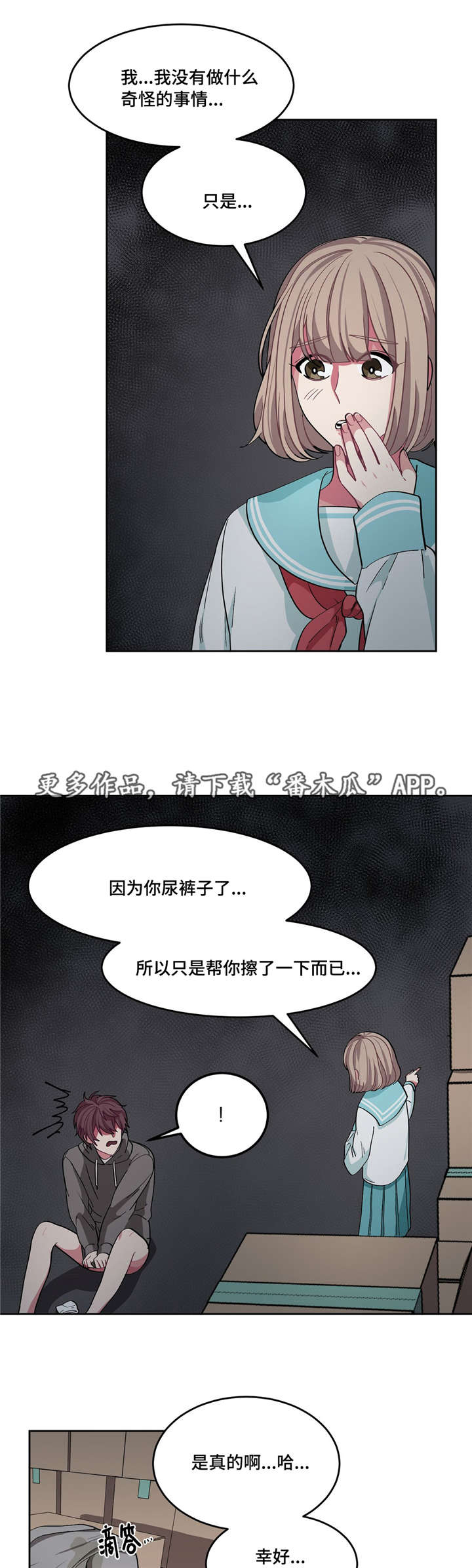冬天来临时植物是怎样适应寒冷环境的漫画,第12章：吵吵闹闹4图