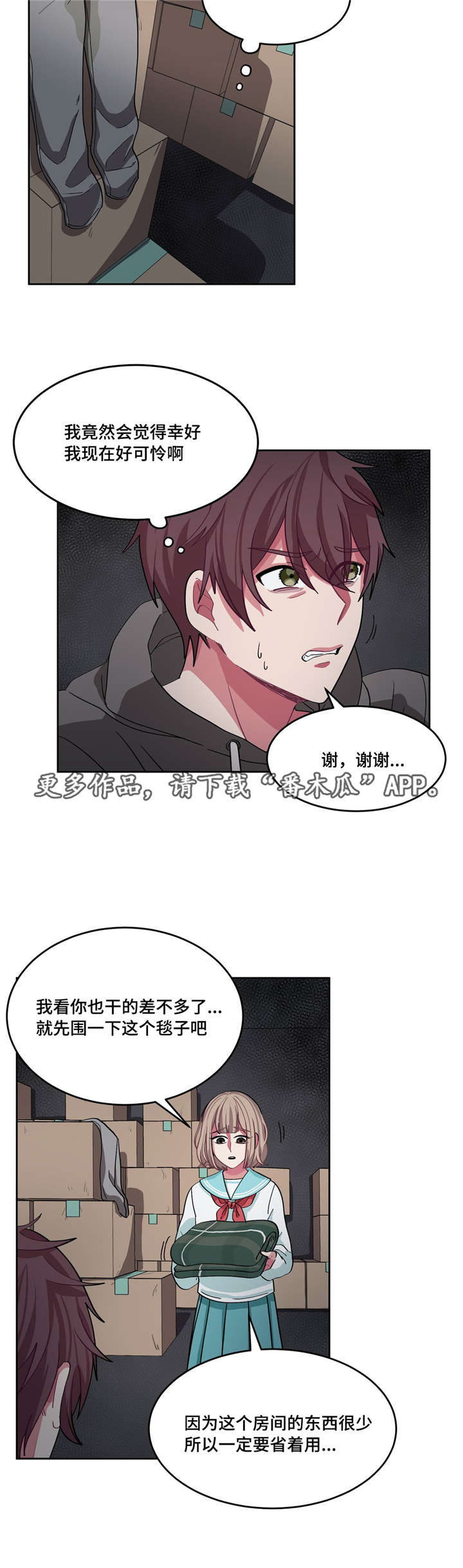 冬天来临时植物是怎样适应寒冷环境的漫画,第12章：吵吵闹闹5图