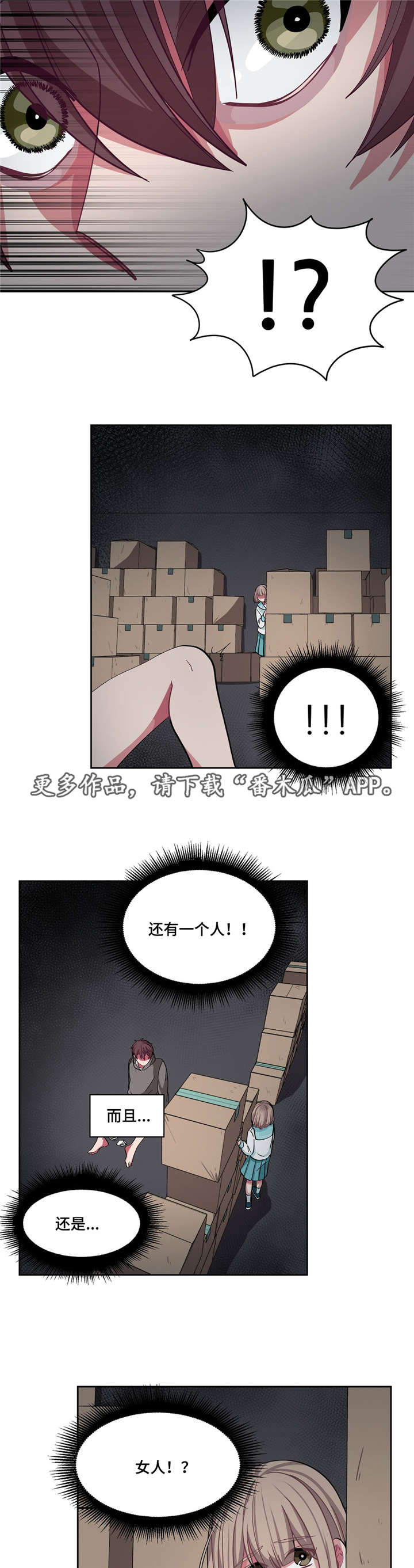 冬天来临时植物是怎样适应寒冷环境的漫画,第12章：吵吵闹闹2图