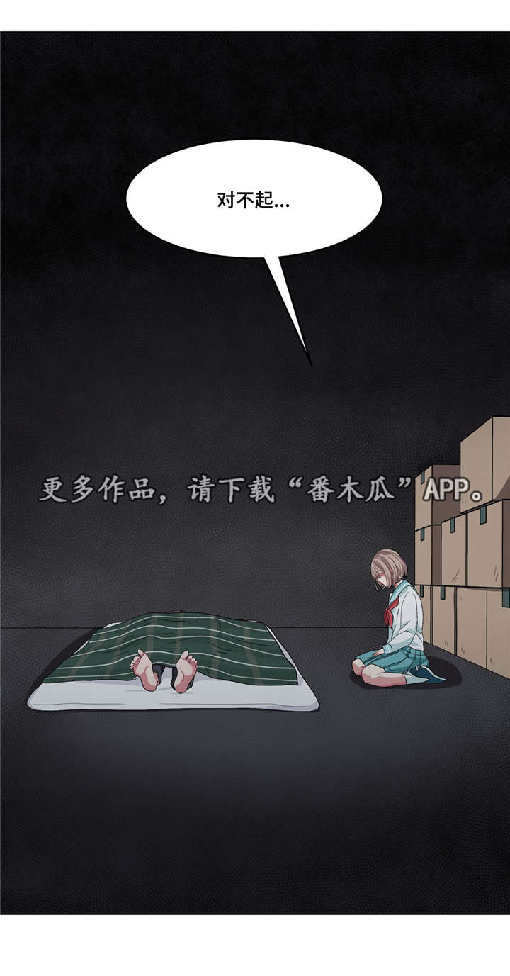 冬天来临完整漫画,第25章：不是梦啊1图
