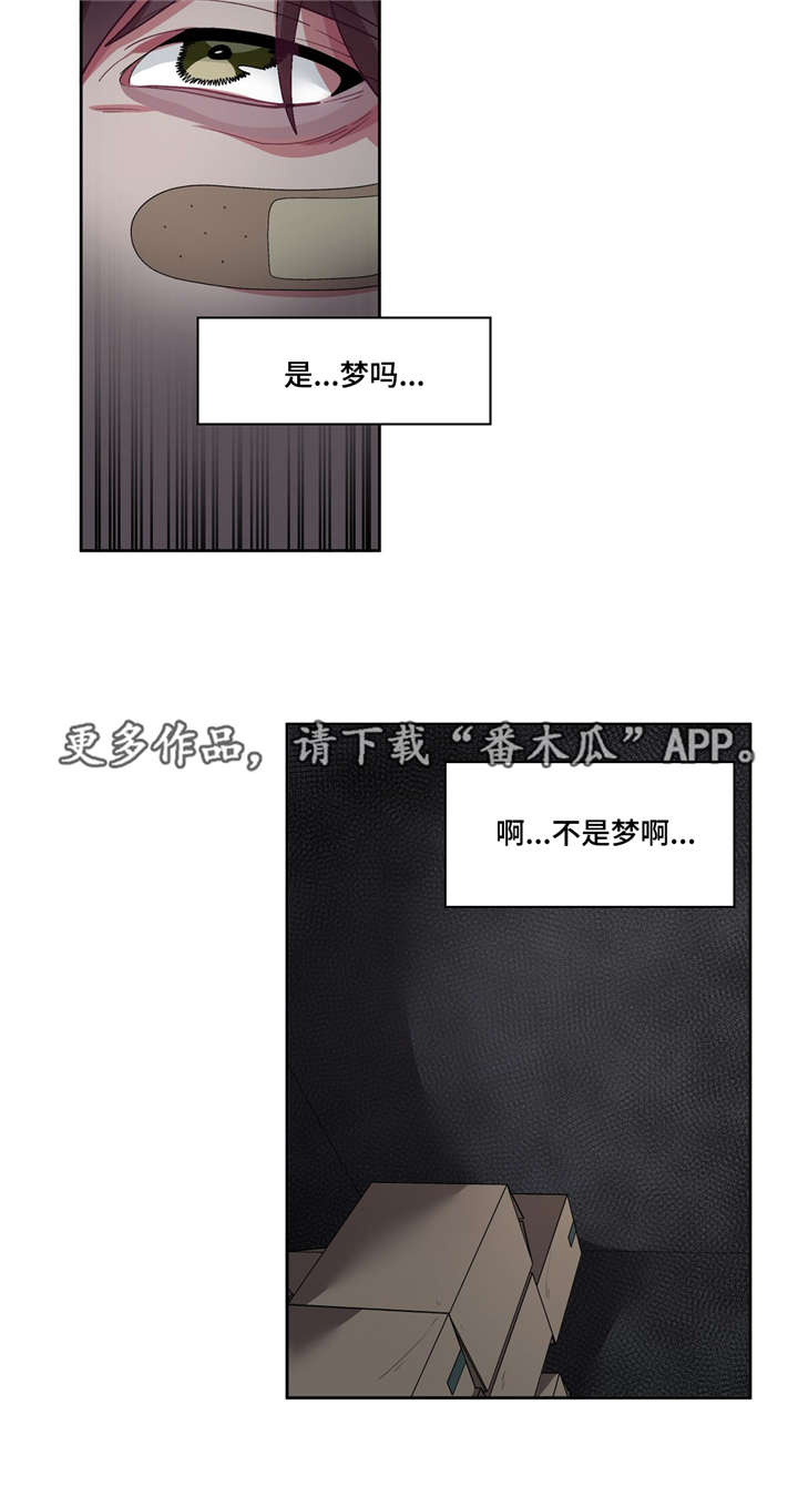 冬天来临完整漫画,第25章：不是梦啊3图