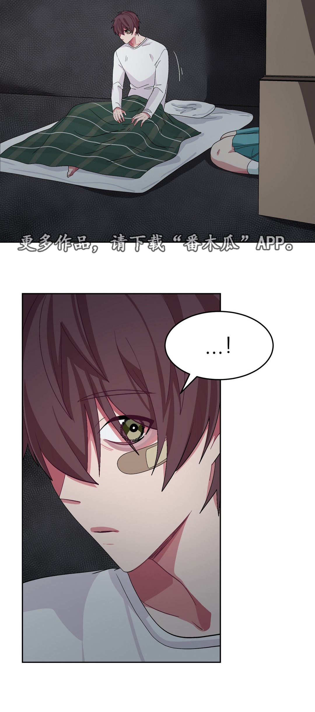 冬天来临完整漫画,第25章：不是梦啊5图